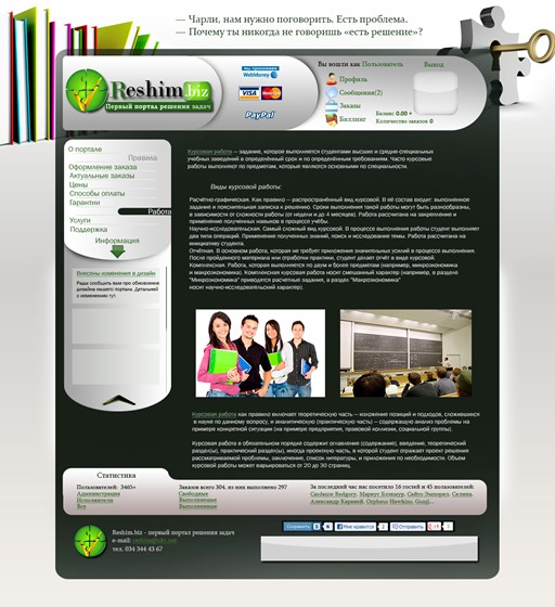 Websites: Reshim.biz design